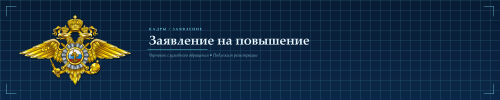 application_banner_blueprint_4000x800.png